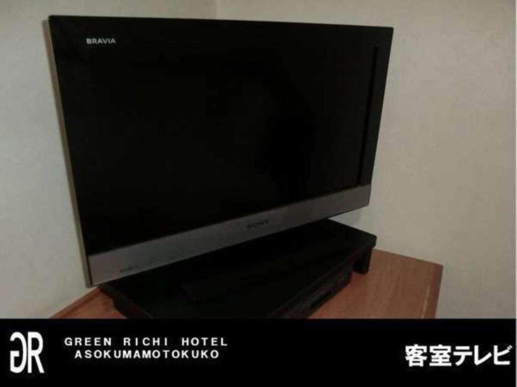 Green Rich Hotel Aso Kumamoto Airport Bilik gambar
