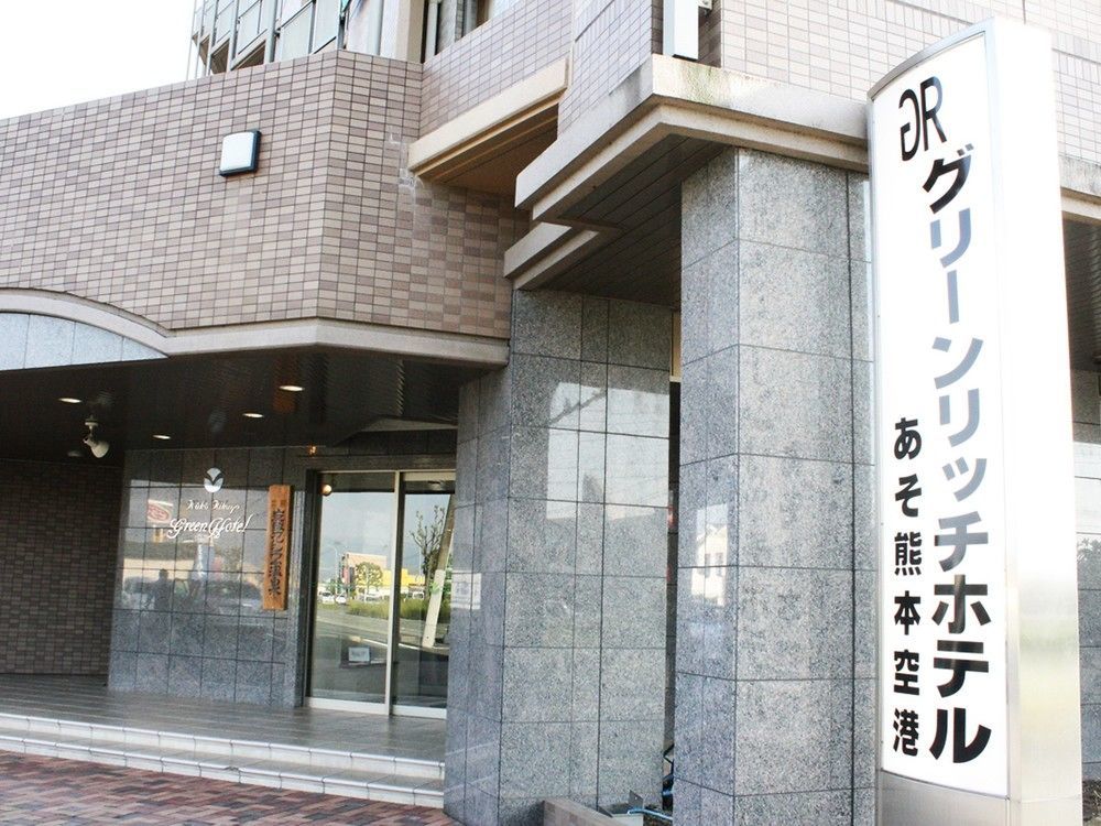 Green Rich Hotel Aso Kumamoto Airport Luaran gambar
